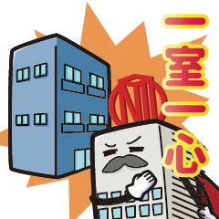 [LINEスタンプ] NITOHマンション運用スタンプ