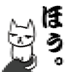 [LINEスタンプ] えらそうな白猫