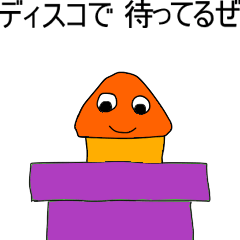 [LINEスタンプ] 宇宙人 キノコさん