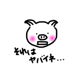 [LINEスタンプ] 甘えたいぶたさん