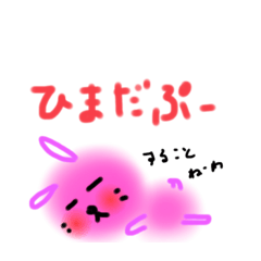 [LINEスタンプ] のりたのうさぎ