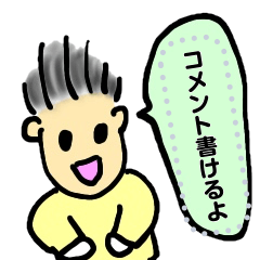 [LINEスタンプ] いつものコメントスタンプ2