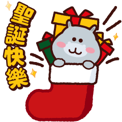 [LINEスタンプ] グレーカバさん: クリスマス