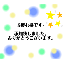 [LINEスタンプ] 個人的）仕事用のスタンプです。