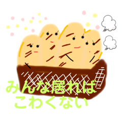 [LINEスタンプ] 焼きたてのフランスパン