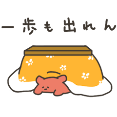 [LINEスタンプ] 「深海のきょむ」冬バージョン