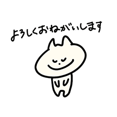 [LINEスタンプ] くりーむねこ・よろしくね