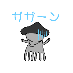 [LINEスタンプ] うざかわいいキノコ  （文字入り）