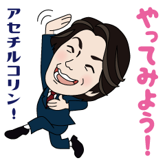 [LINEスタンプ] 増田学長の脳大成理論スタンプ ver2