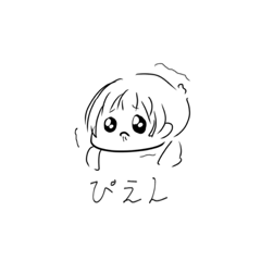 [LINEスタンプ] ふわふわ少女(？)