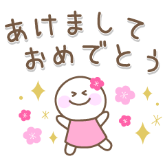 [LINEスタンプ] ポップでゆるい年末年始スタンプ☆再販