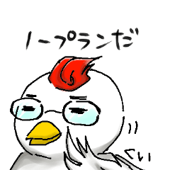 [LINEスタンプ] 何かと戦うトリたち