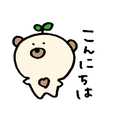 [LINEスタンプ] くまぽっくんの日常