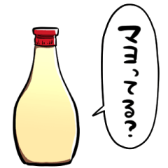 [LINEスタンプ] しゃべるマヨネーズ