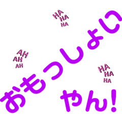 [LINEスタンプ] 徳島 南方言葉（デカ文字4）