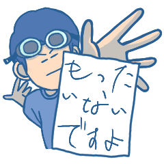 [LINEスタンプ] もったいない奴ら2の画像（メイン）