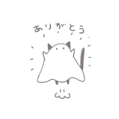 [LINEスタンプ] ゆーれいねこのゆるいスタンプの画像（メイン）