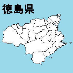 [LINEスタンプ] 徳島県の市町村地図の画像（メイン）