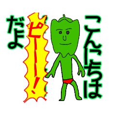 [LINEスタンプ] ピーーー！マン