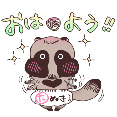 [LINEスタンプ] ハート型の胸毛をもつたぬきの画像（メイン）