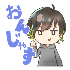 [LINEスタンプ] さおうの休日おんじゃっす！