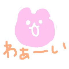 [LINEスタンプ] カラフルなくまみたいな生き物