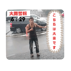 [LINEスタンプ] やすと愉快な仲間達☆