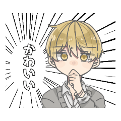 [LINEスタンプ] 男子高校生ズ