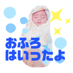 [LINEスタンプ] あいとくんスタンプron
