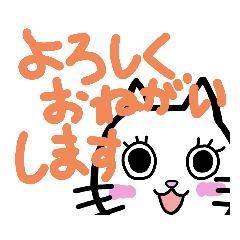 [LINEスタンプ] あいさつしたい猫