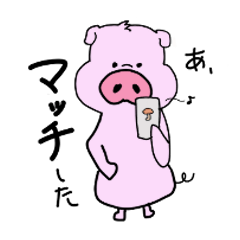[LINEスタンプ] マッチングアプリをする豚