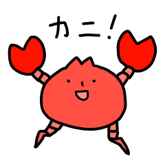 [LINEスタンプ] カニの盛り合わせ