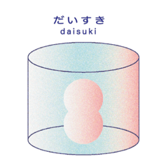 [LINEスタンプ] koko wa wakusei