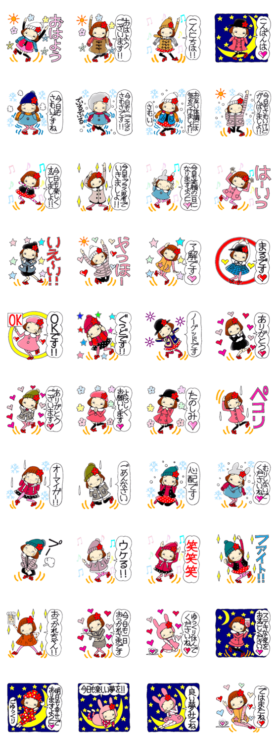 ひま子ちゃん264大人女子の冬日常スタンプのスタンプ詳細