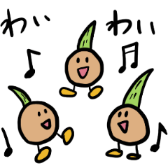 [LINEスタンプ] わいわいくわい