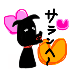 [LINEスタンプ] くろいぬスタンプ2