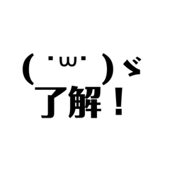 [LINEスタンプ] ウザイ顔文字です！