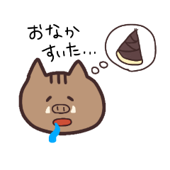 [LINEスタンプ] いのしし～いのたろ君～の画像（メイン）