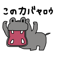 [LINEスタンプ] 愉快なあにまるZoo