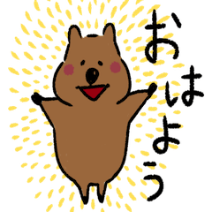 [LINEスタンプ] クアッカワラビーのスタンプだよ