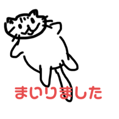 [LINEスタンプ] ほんわかねこ ごまごま