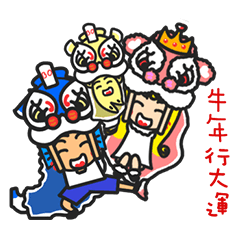 [LINEスタンプ] 牛の年のボボとバー