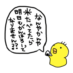 [LINEスタンプ] しゃべるトリコロ3〜敬語ver〜