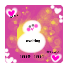 [LINEスタンプ] I'm getting excited ！(o^^o)