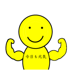 [LINEスタンプ] 黄色=黄色。