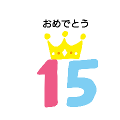 [LINEスタンプ] 誕生日すたんぷ