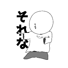 [LINEスタンプ] 使い所しか 無さすぎるスタンプ