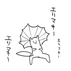 [LINEスタンプ] 未確認生物.