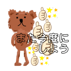 [LINEスタンプ] ボアのくま