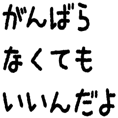 [LINEスタンプ] 落ち込んだ時、落ち込んだ人に送るスタンプ